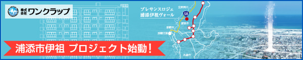 プレサンスロジェ浦添伊祖ヴォール