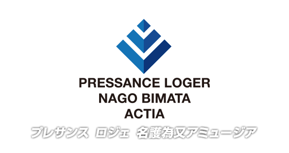 プレサンス ロジェ 名護為又アミュージア