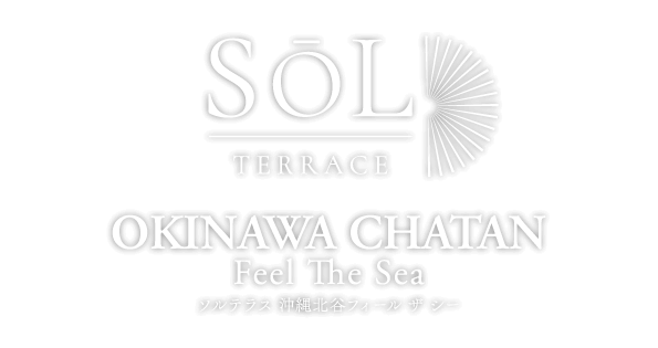 ソルテラス沖縄北谷フィール ザ シー
