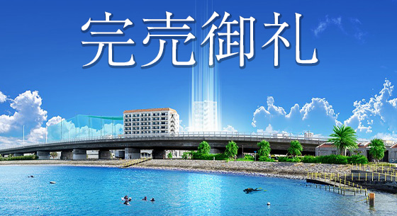 ソルテラス那覇西町ヴォールSea