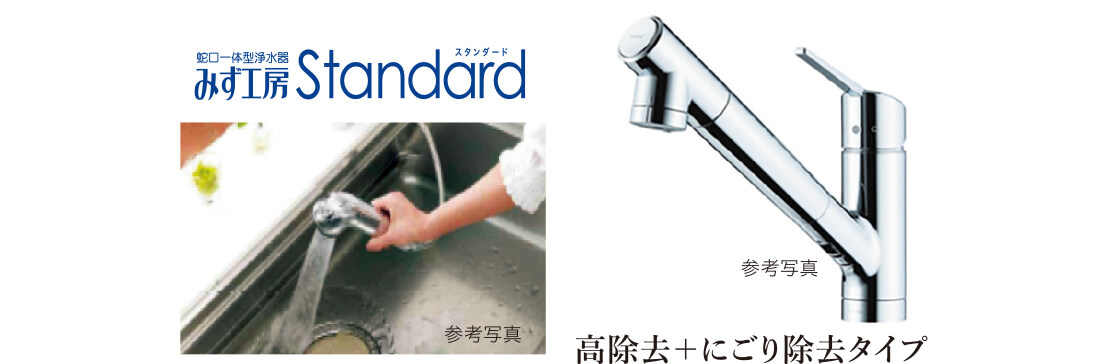 プレサンスロジェ名護宇茂佐ヴォール　キッチン　浄水機能付ハンドシャワー水栓