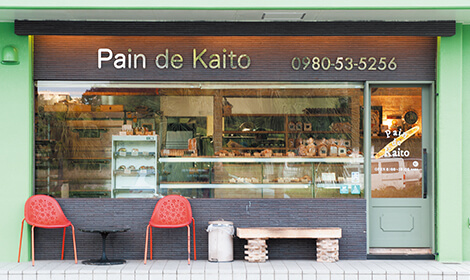 Pain de Kaito 名護本店 