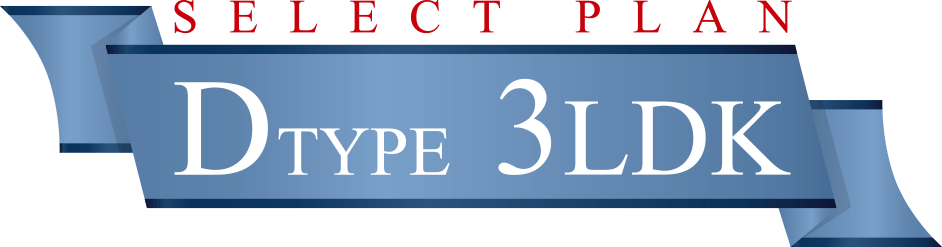 プレサンスロジェ名護宇茂佐ヴォール Dtype SELECT PLAN 3LDK