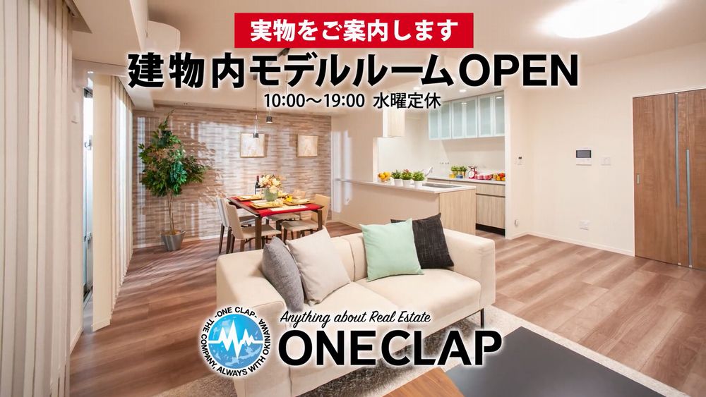 プレサンスロジェ名護為又フォルサ　棟内モデルルームOPEN　テレビCM