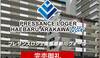【プレサンスロジェ南風原新川ヴォール】完売御礼