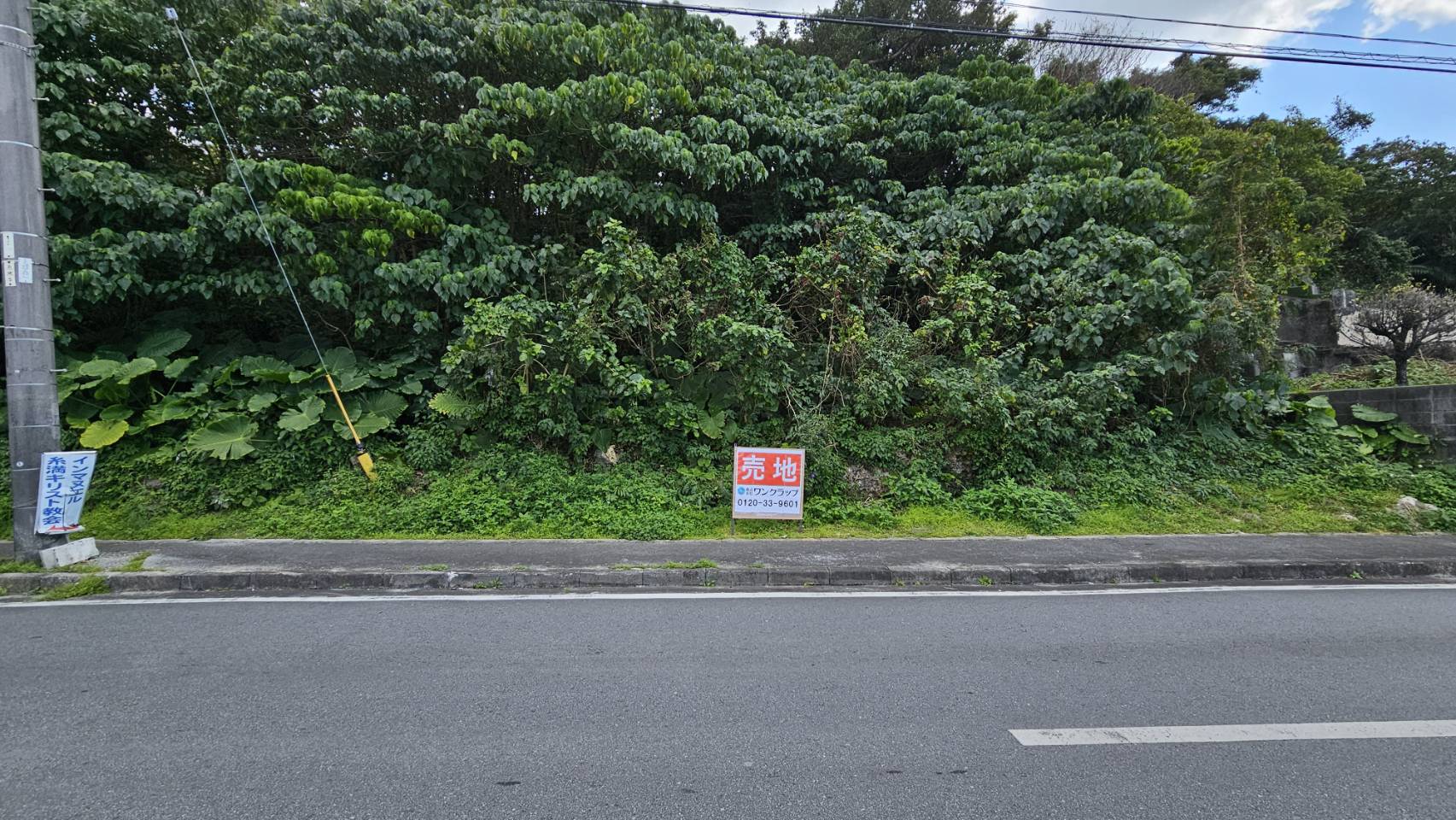 糸満市兼城売土地